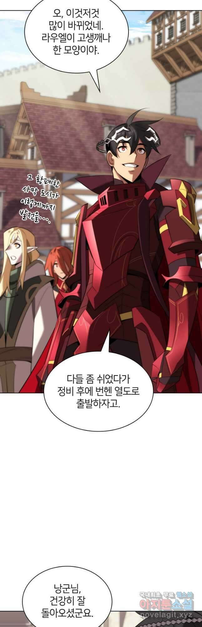 템빨(카카오) 194화 2