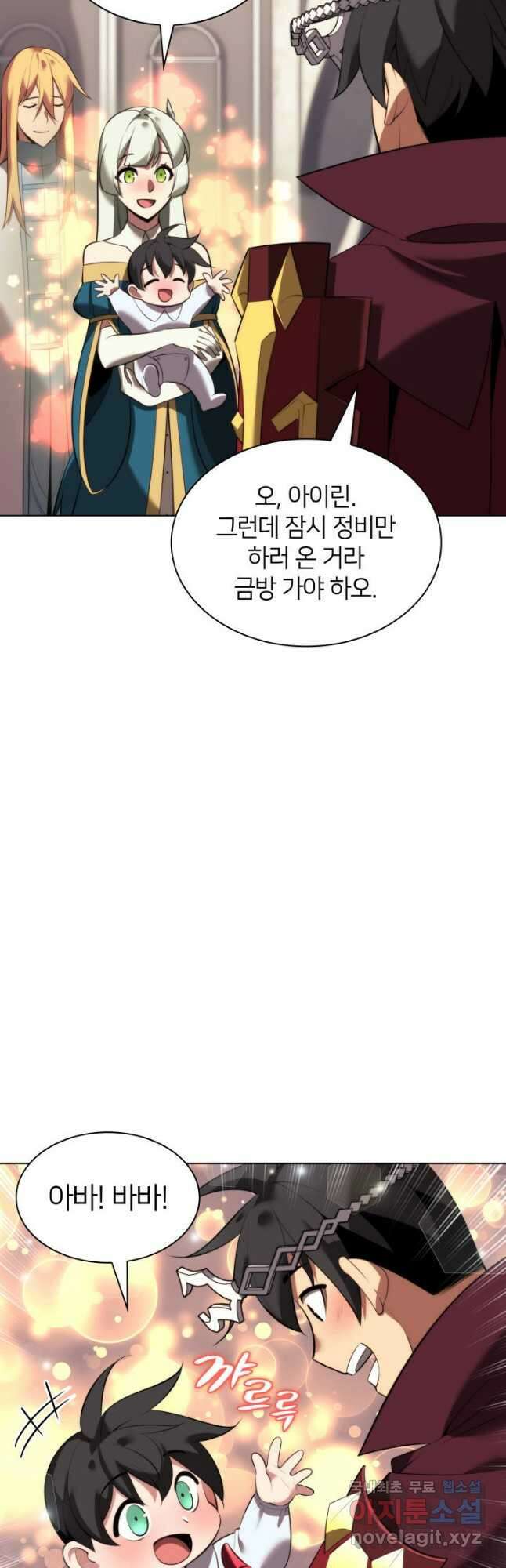 템빨(카카오) 194화 3