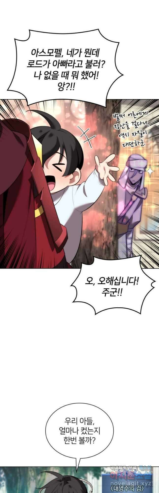 템빨(카카오) 194화 5
