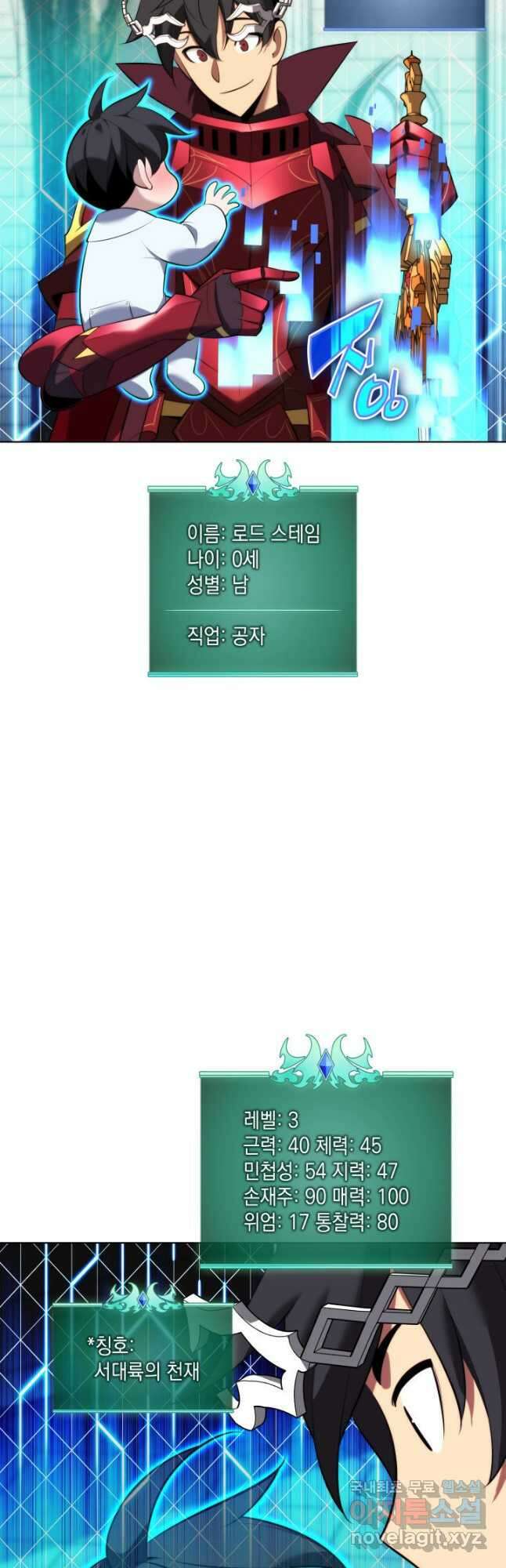 템빨(카카오) 194화 6