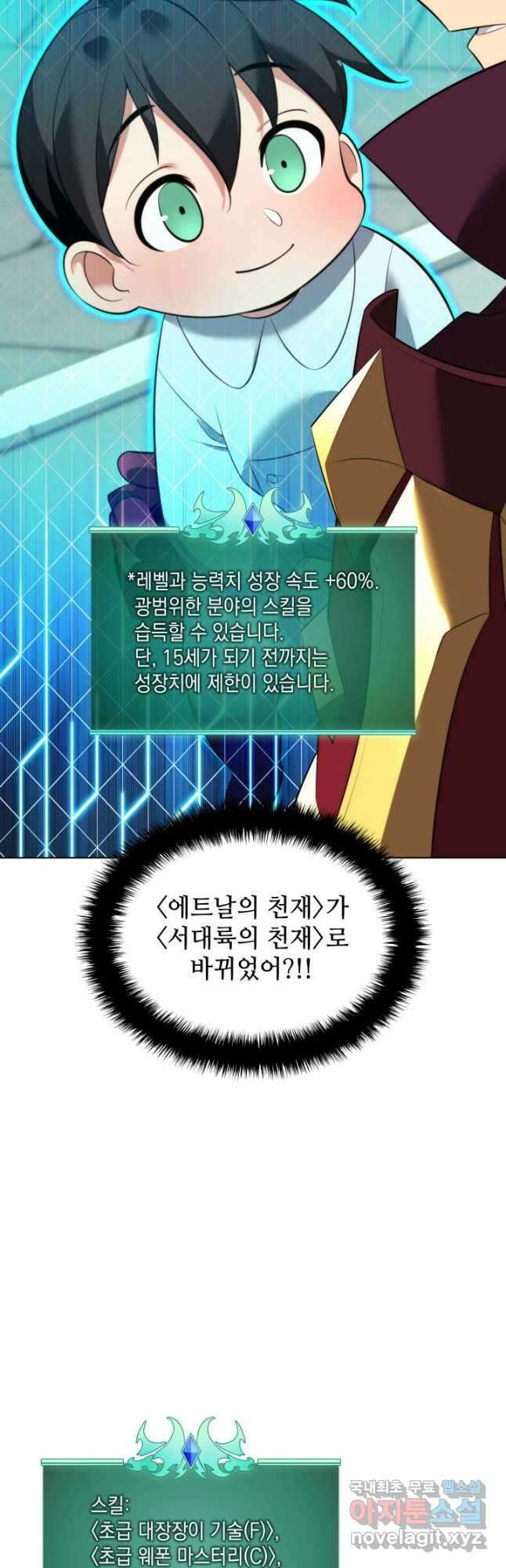 템빨(카카오) 194화 7