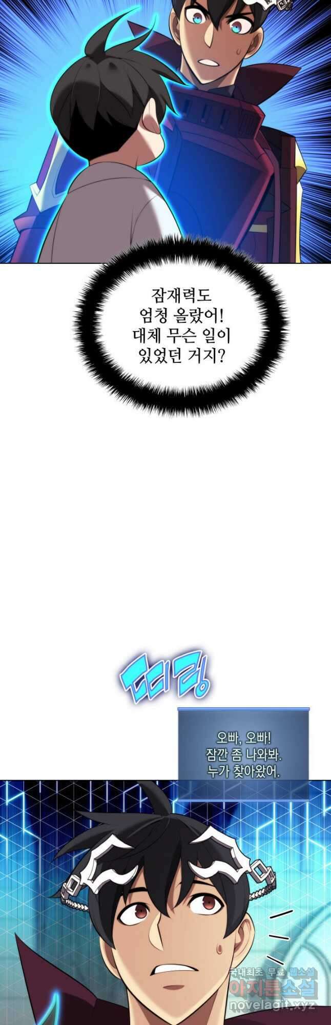 템빨(카카오) 194화 9