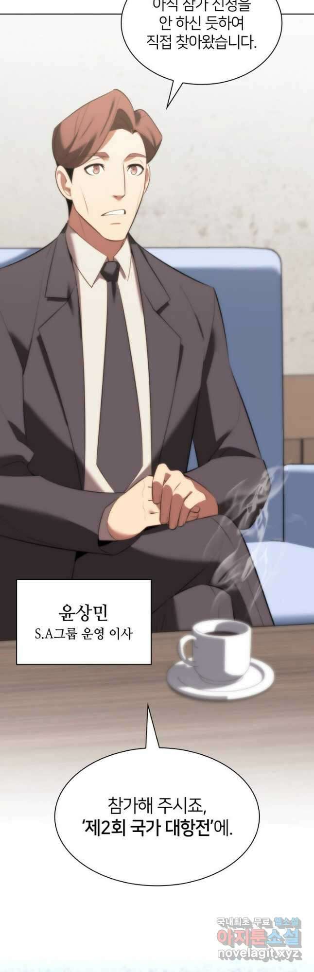 템빨(카카오) 194화 13