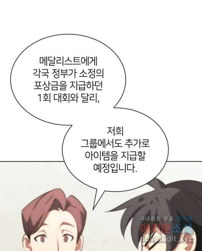 템빨(카카오) 194화 15