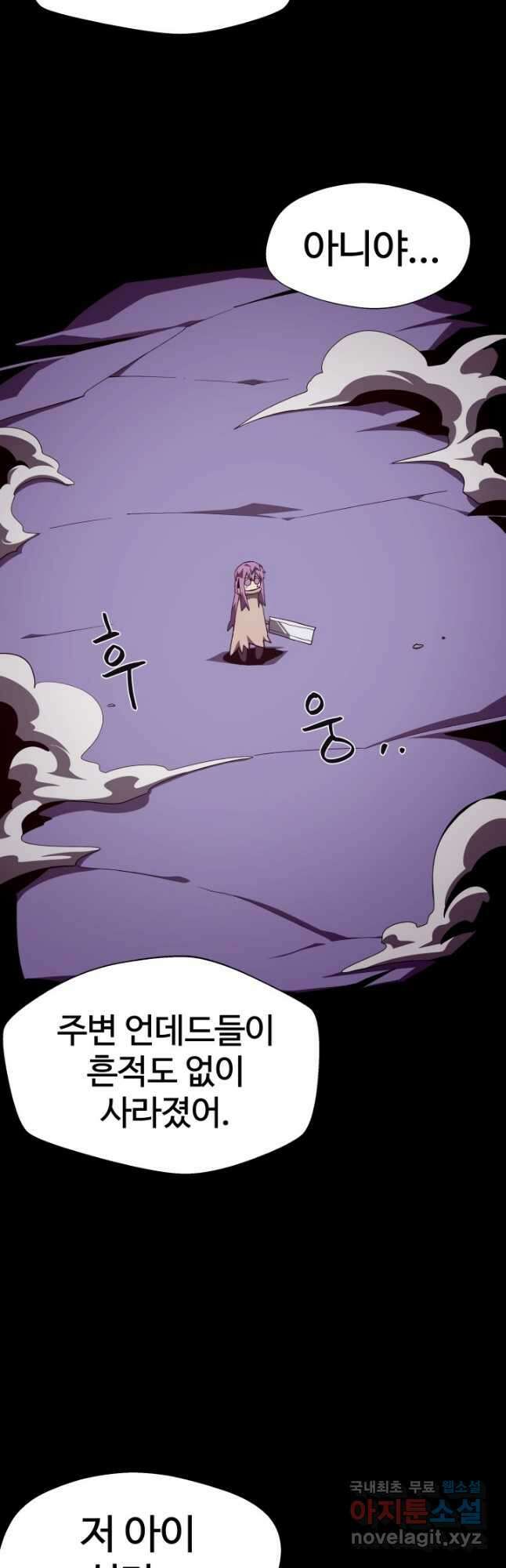 던전 견문록 62화 4