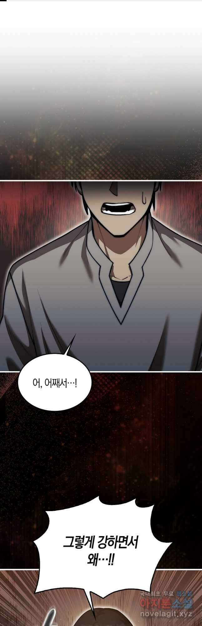 31번째 말은 게임판을 뒤엎는다 25화 1