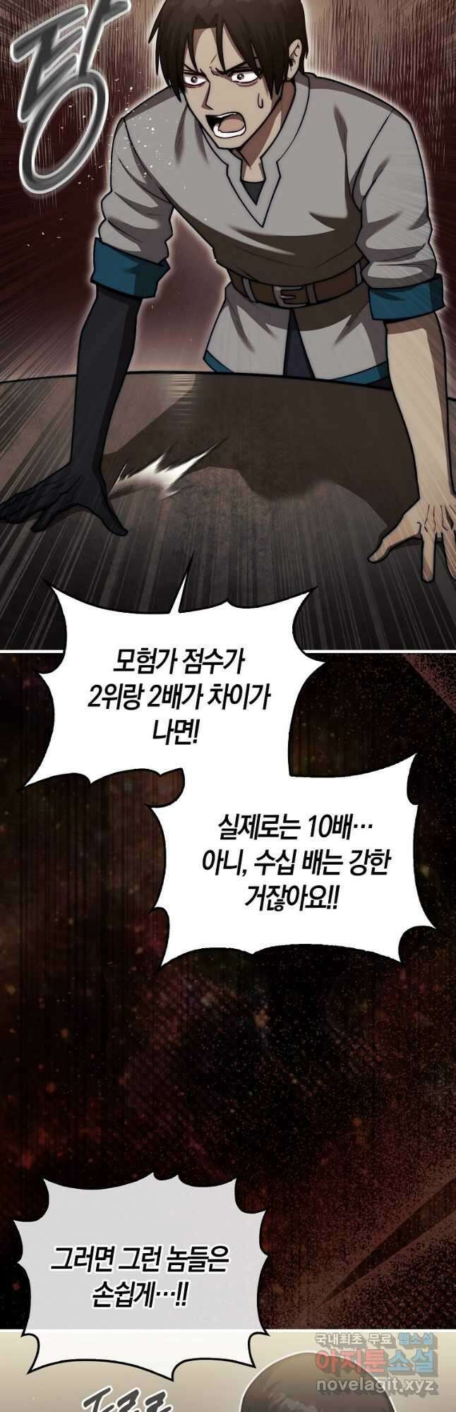 31번째 말은 게임판을 뒤엎는다 25화 2
