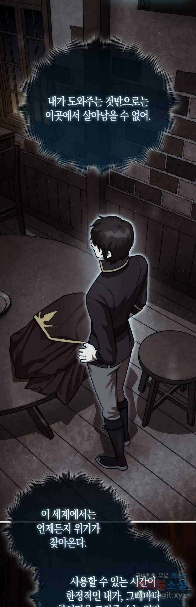 31번째 말은 게임판을 뒤엎는다 25화 9