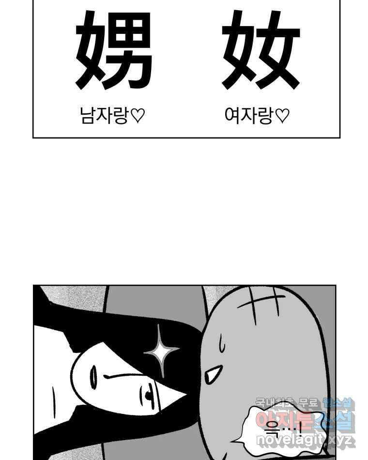 부르다가 내가 죽을 여자뮤지션 26화 얼어죽어요 2