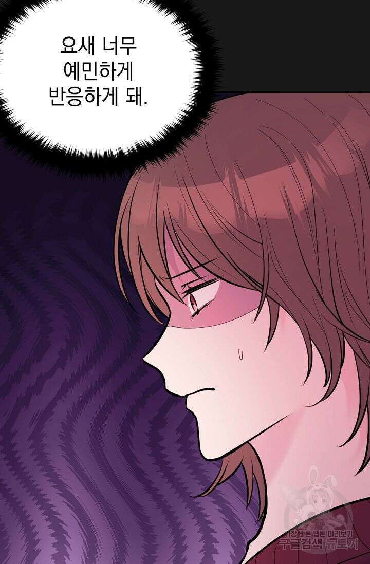 한겨울은 답이 없다 60화 5