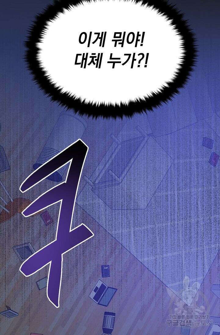 한겨울은 답이 없다 60화 13