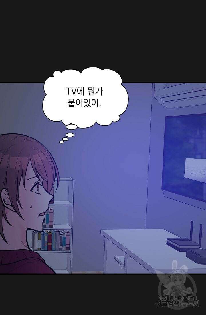 한겨울은 답이 없다 60화 15