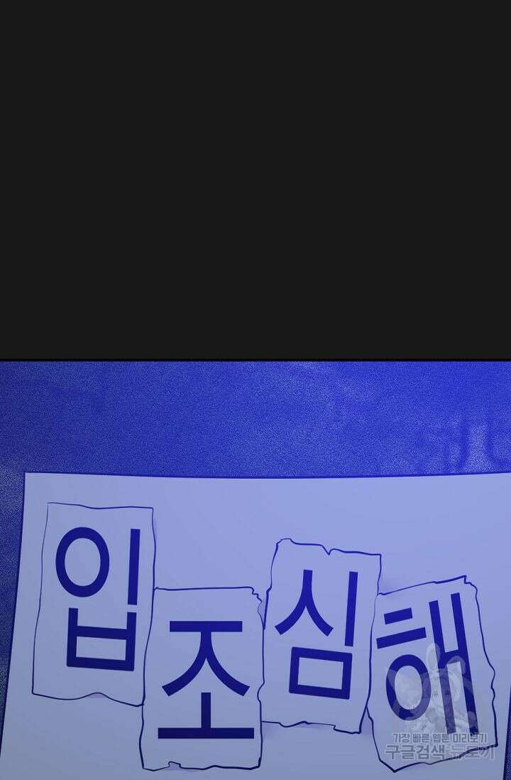 한겨울은 답이 없다 60화 16