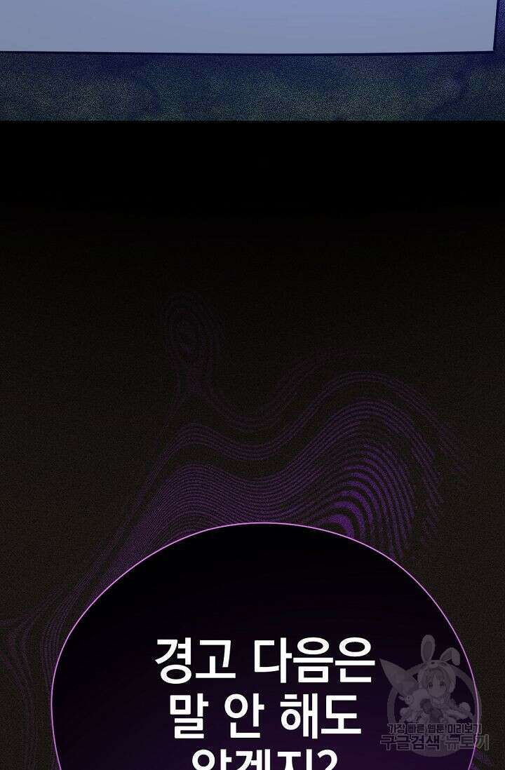 한겨울은 답이 없다 60화 17