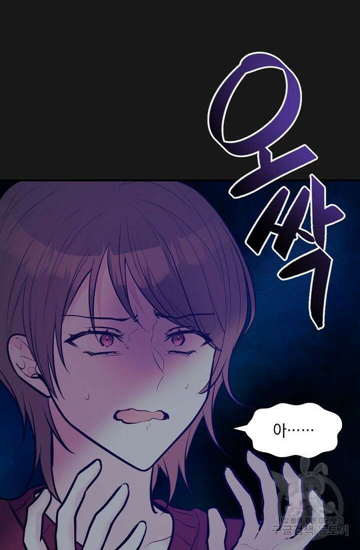 한겨울은 답이 없다 60화 20