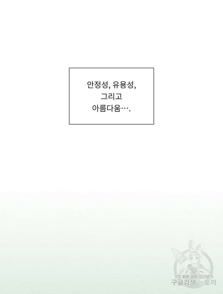 겨울의 글쓰기 32화 2
