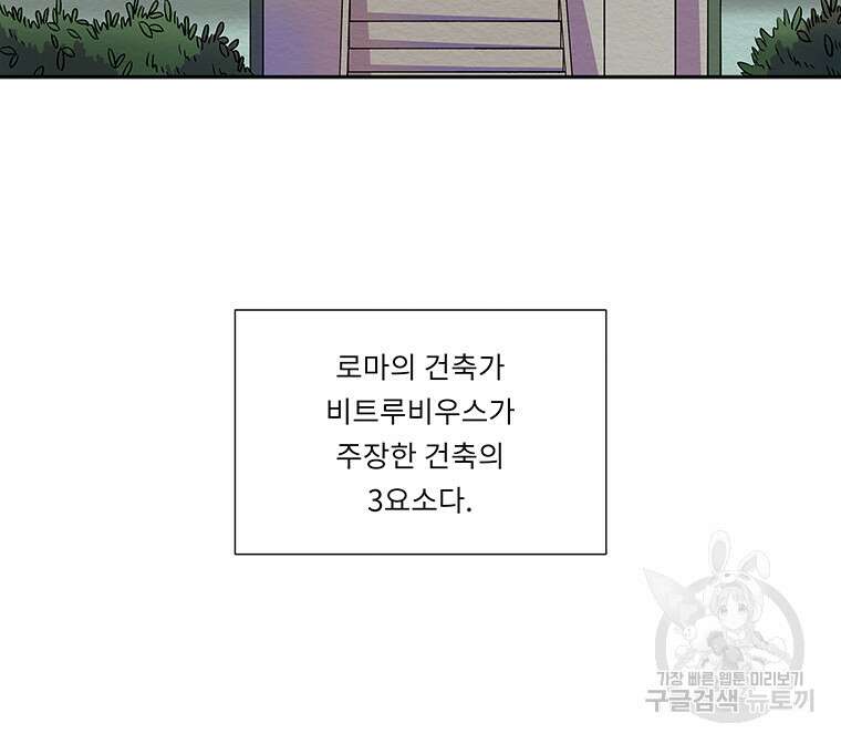 겨울의 글쓰기 32화 5