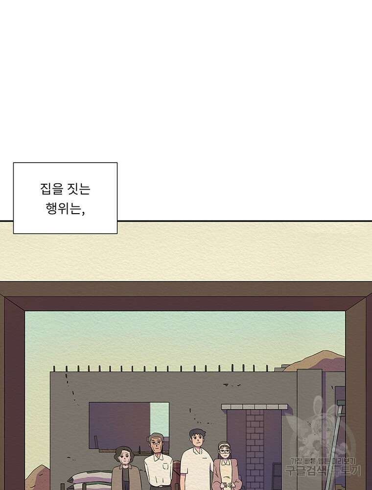 겨울의 글쓰기 32화 6