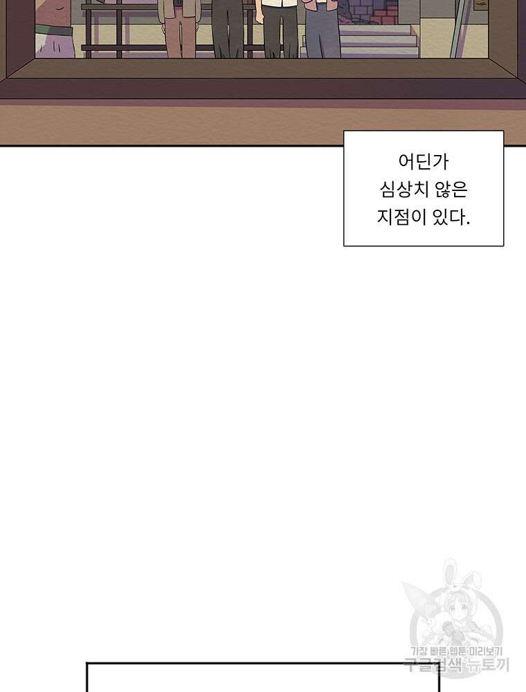 겨울의 글쓰기 32화 7