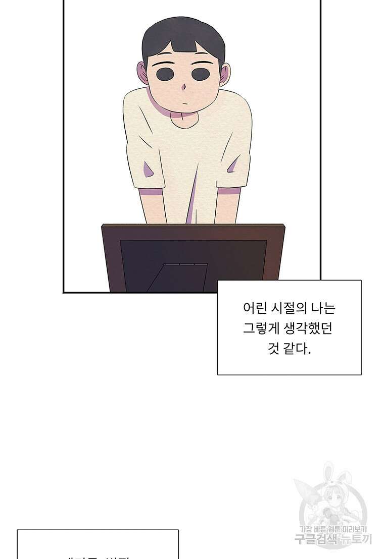 겨울의 글쓰기 32화 8