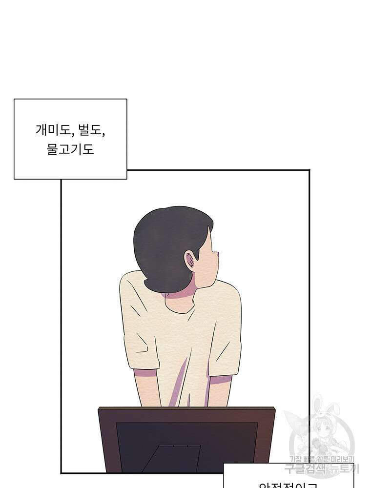 겨울의 글쓰기 32화 10