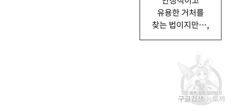 겨울의 글쓰기 32화 11