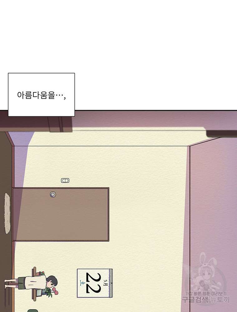 겨울의 글쓰기 32화 12