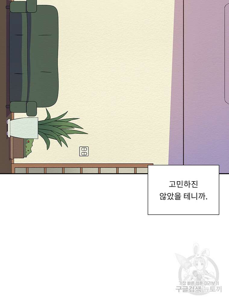겨울의 글쓰기 32화 13