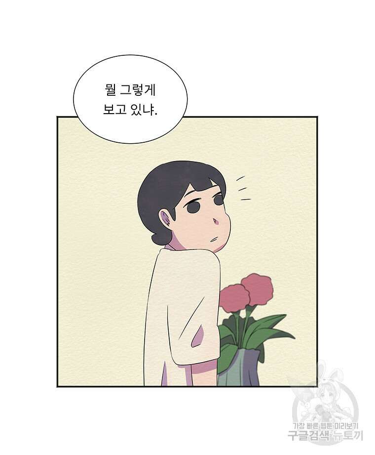 겨울의 글쓰기 32화 14