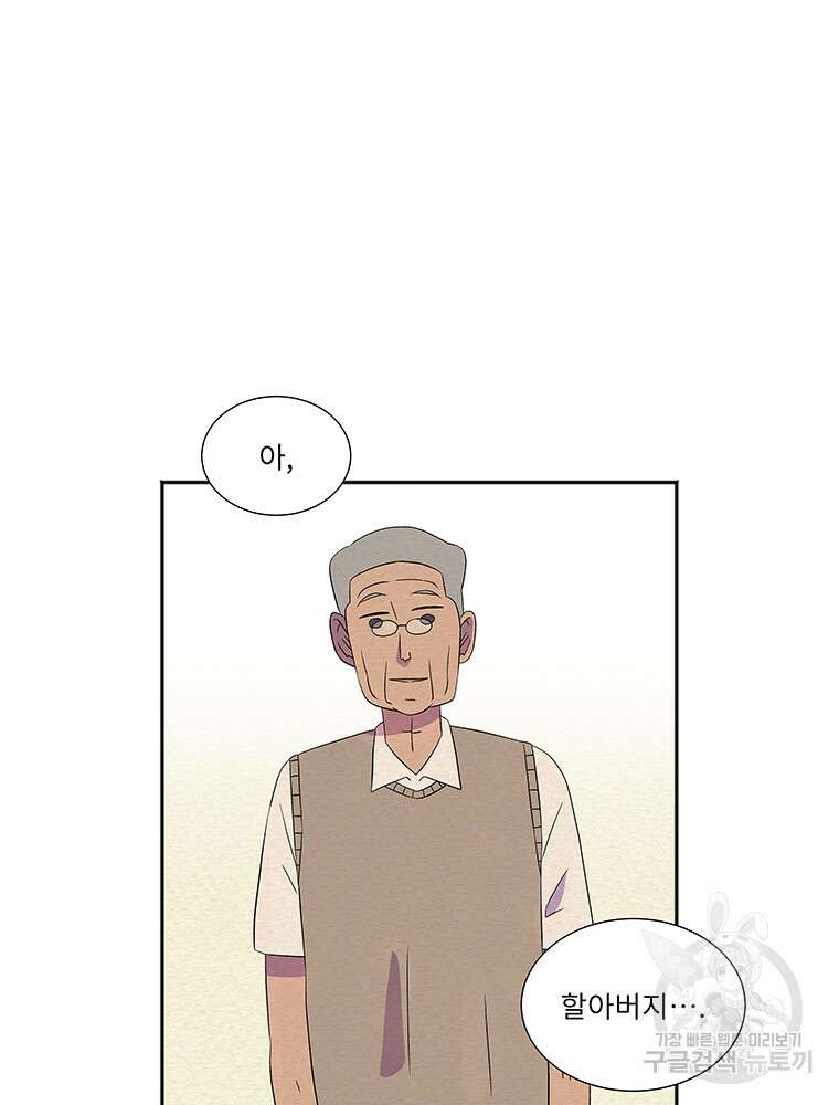 겨울의 글쓰기 32화 15