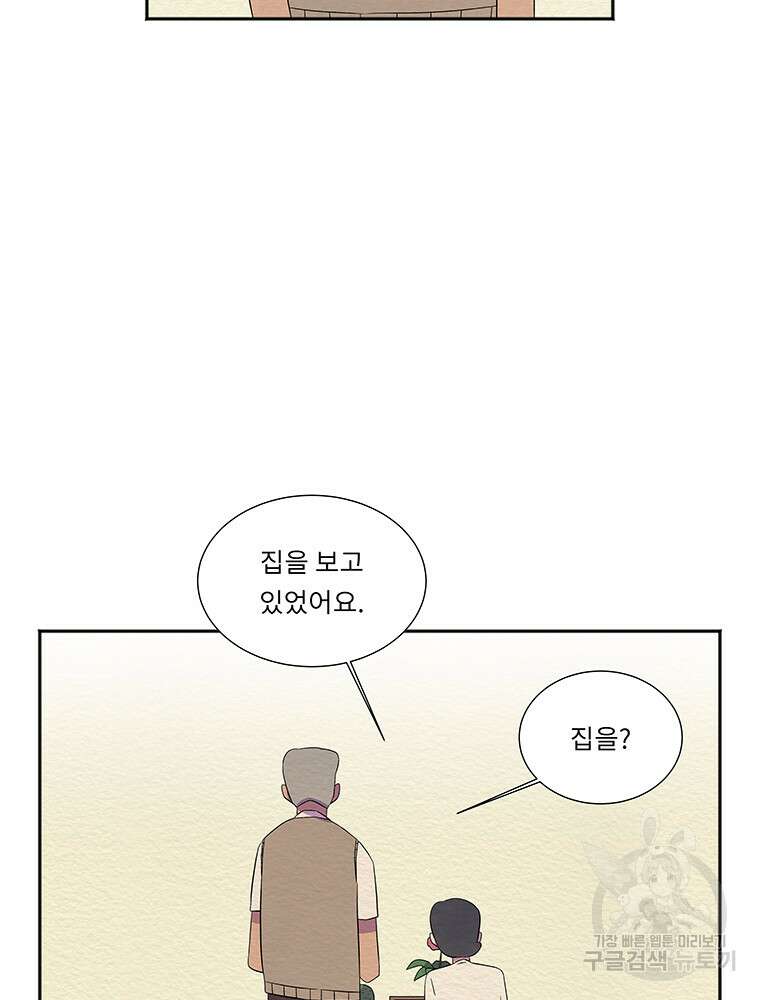 겨울의 글쓰기 32화 16