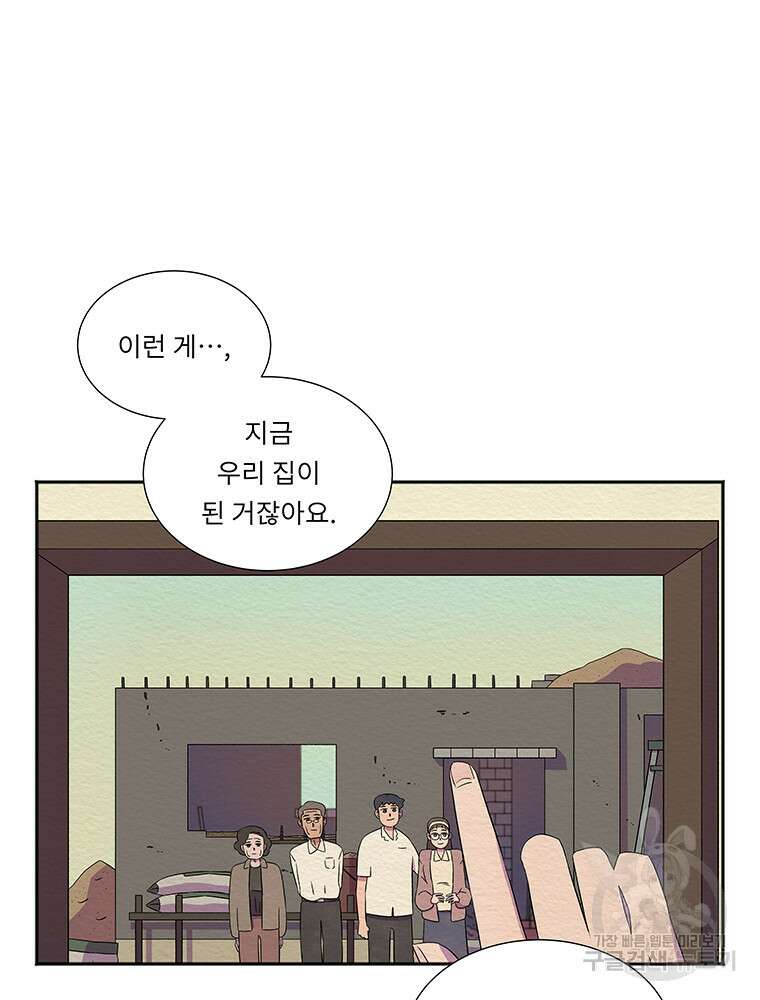 겨울의 글쓰기 32화 19