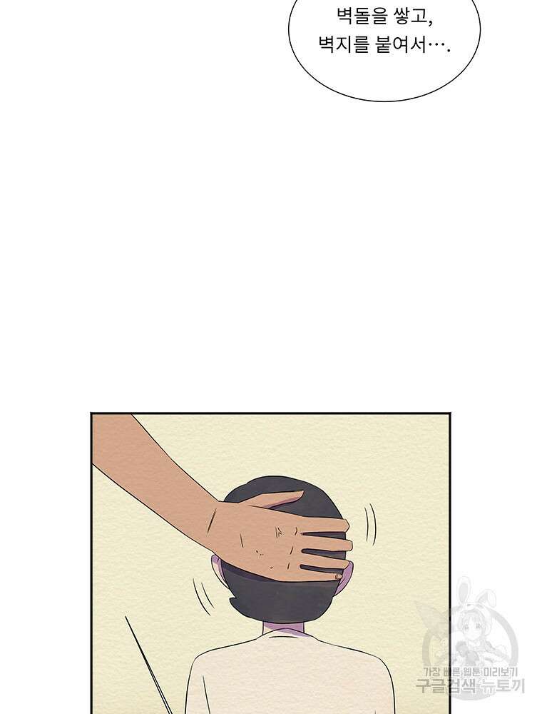 겨울의 글쓰기 32화 20