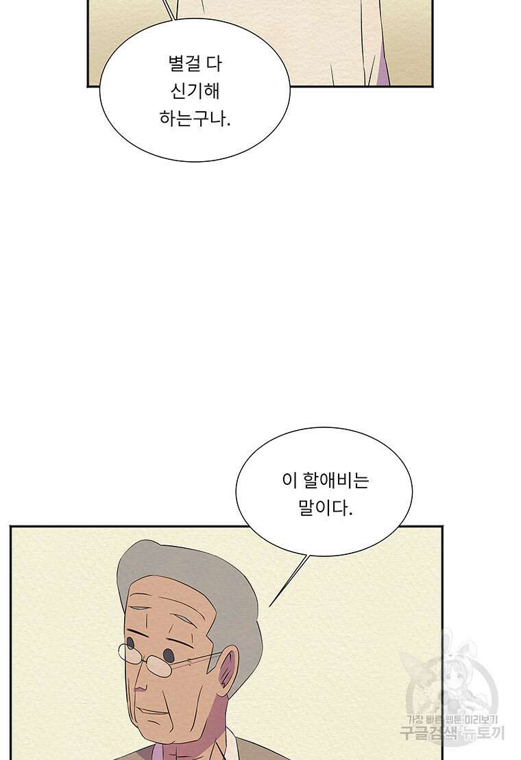 겨울의 글쓰기 32화 21