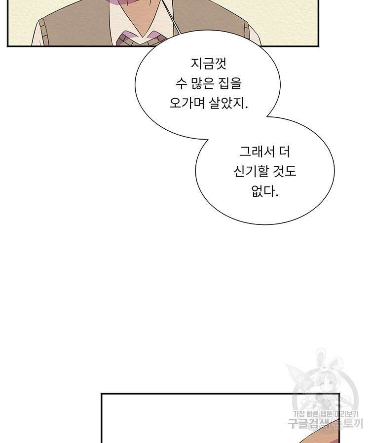 겨울의 글쓰기 32화 22