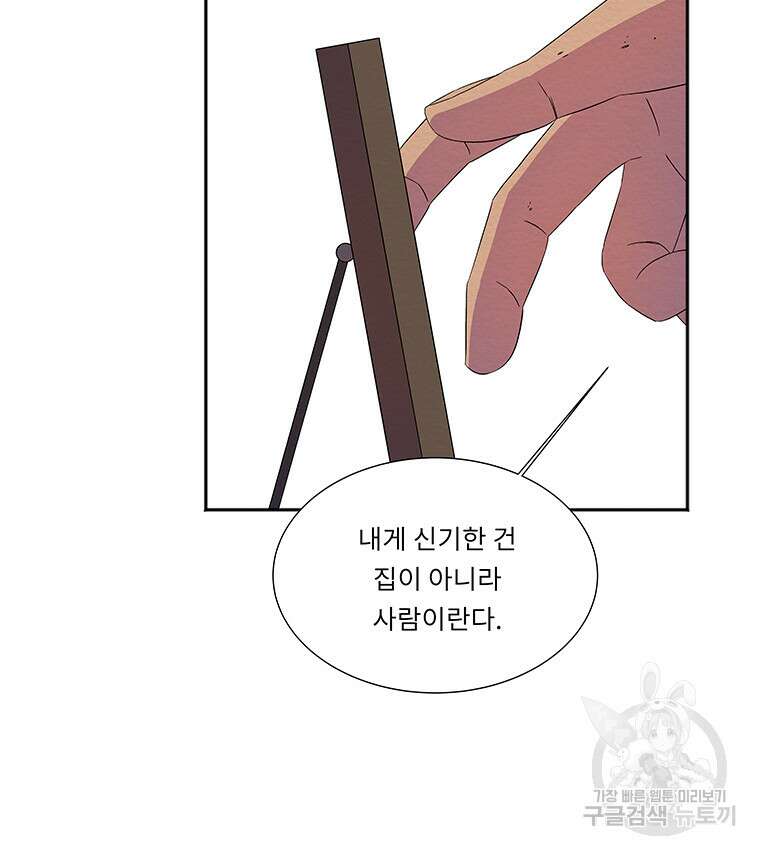 겨울의 글쓰기 32화 23