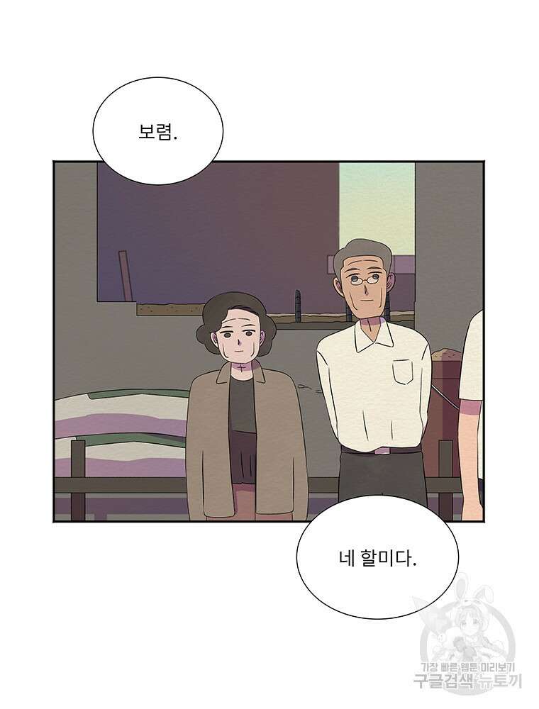 겨울의 글쓰기 32화 24
