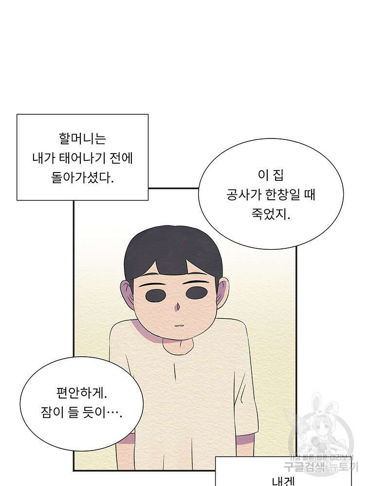 겨울의 글쓰기 32화 25