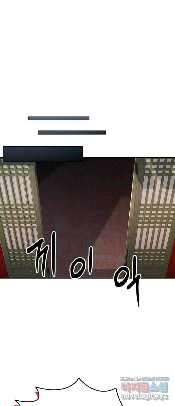 더 캐슬 - 귀안의 신부 28화 1