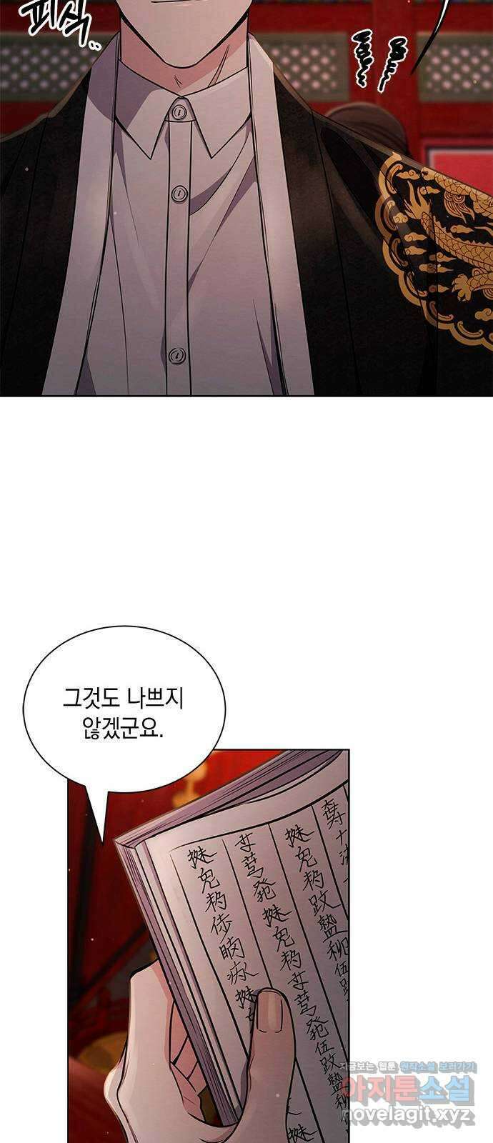 더 캐슬 - 귀안의 신부 28화 9