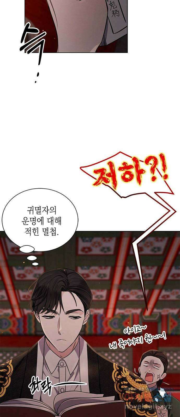 더 캐슬 - 귀안의 신부 28화 10
