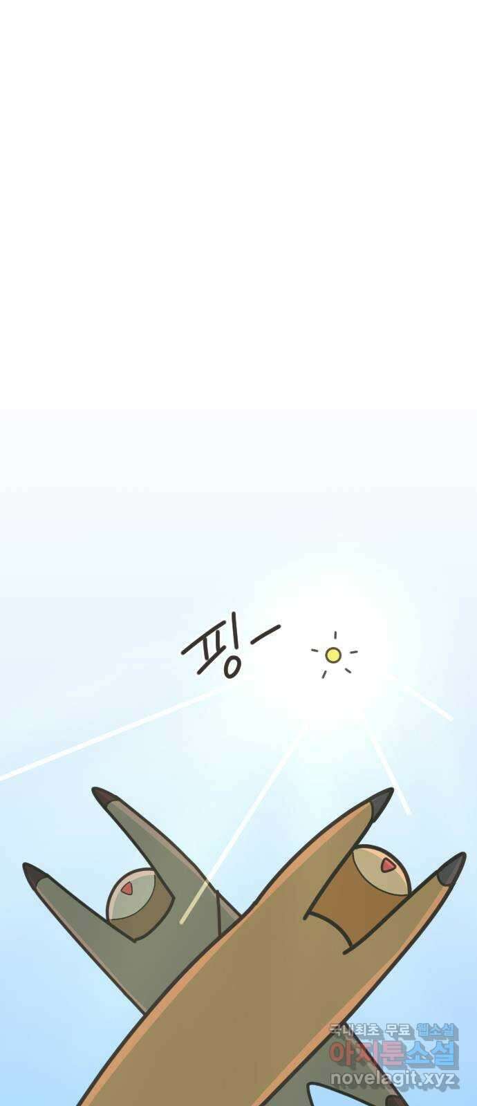 애구애구 37화 1