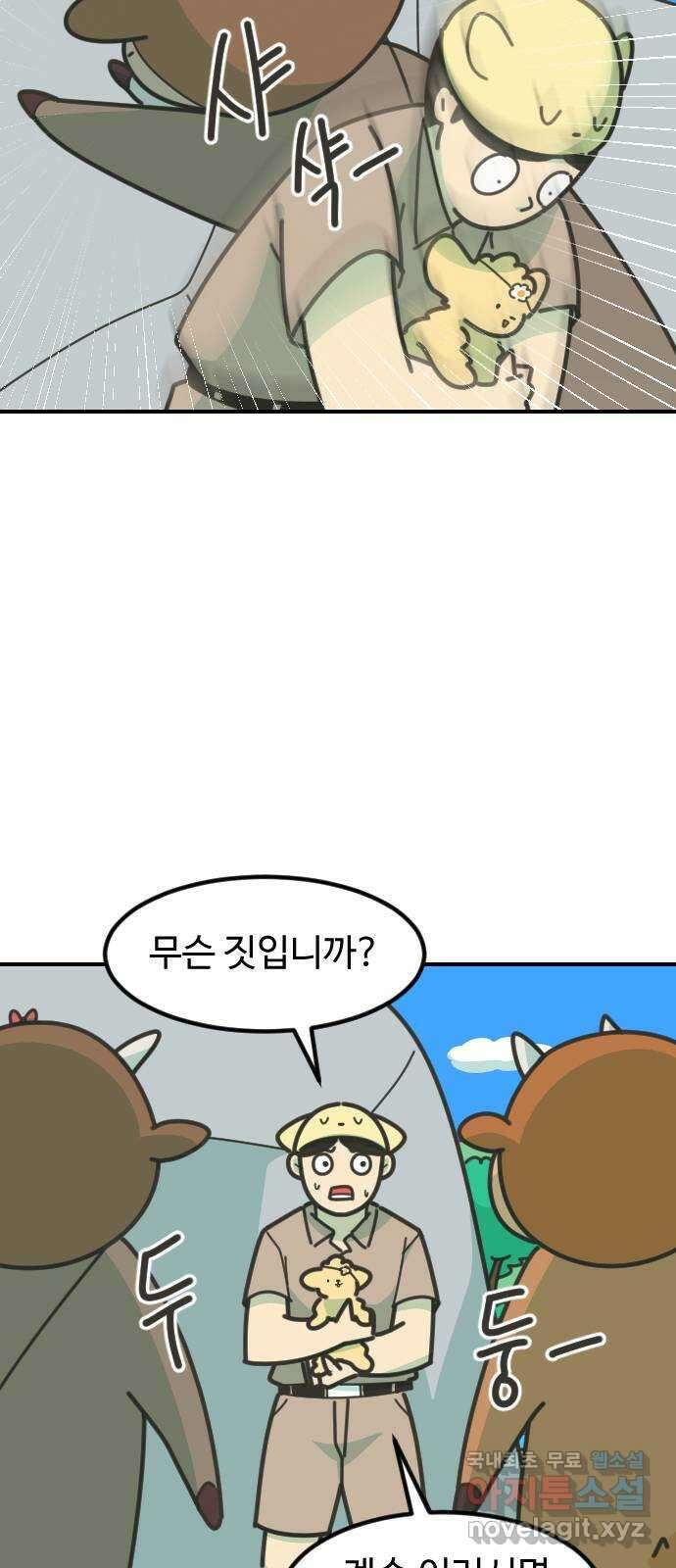 애구애구 37화 7