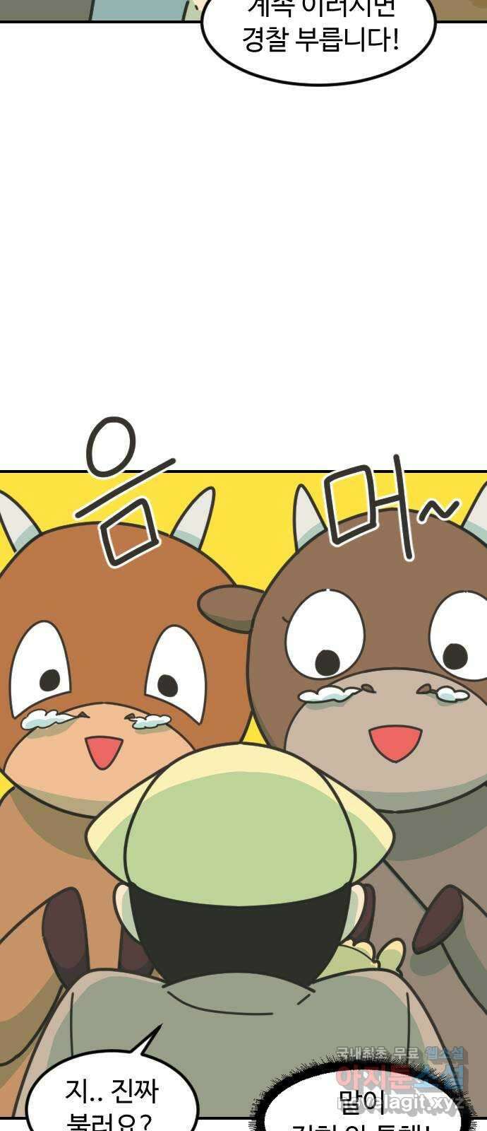 애구애구 37화 8