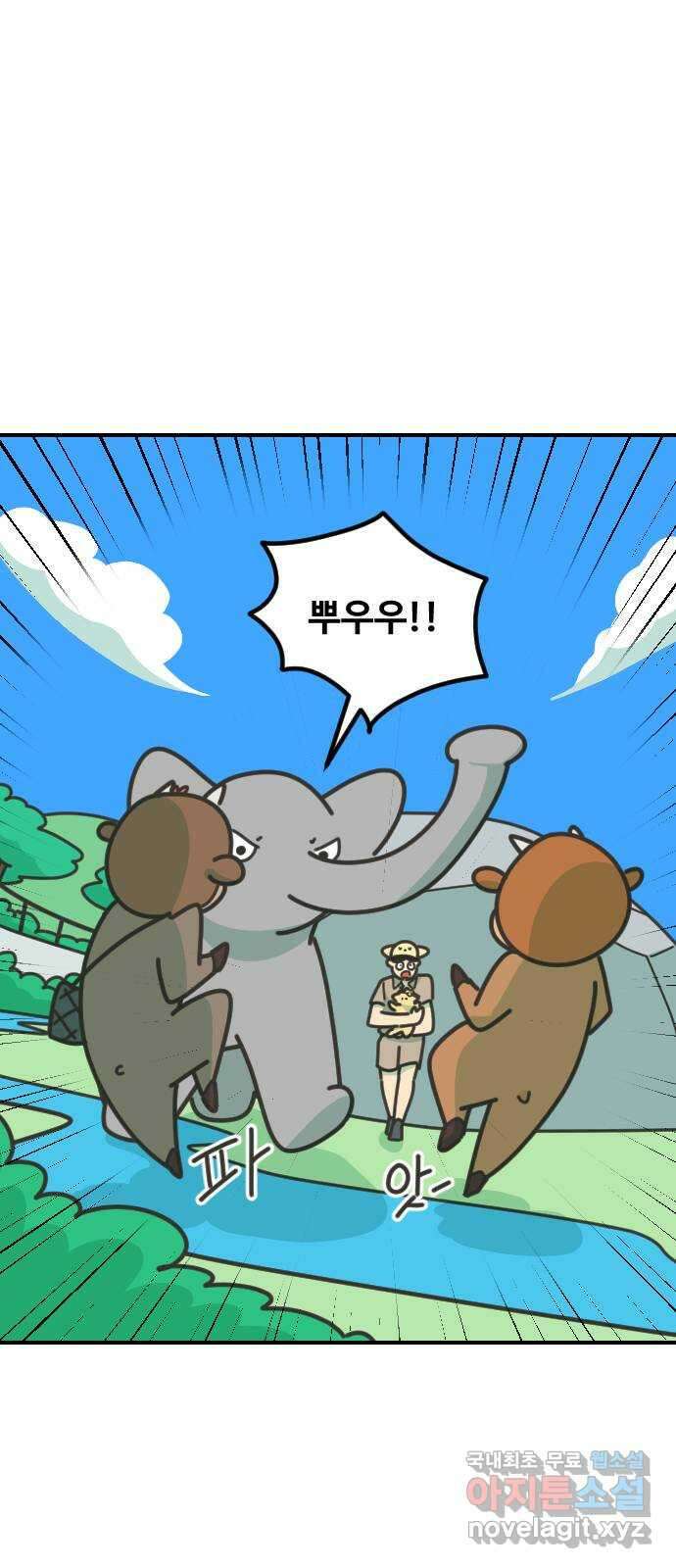 애구애구 37화 10