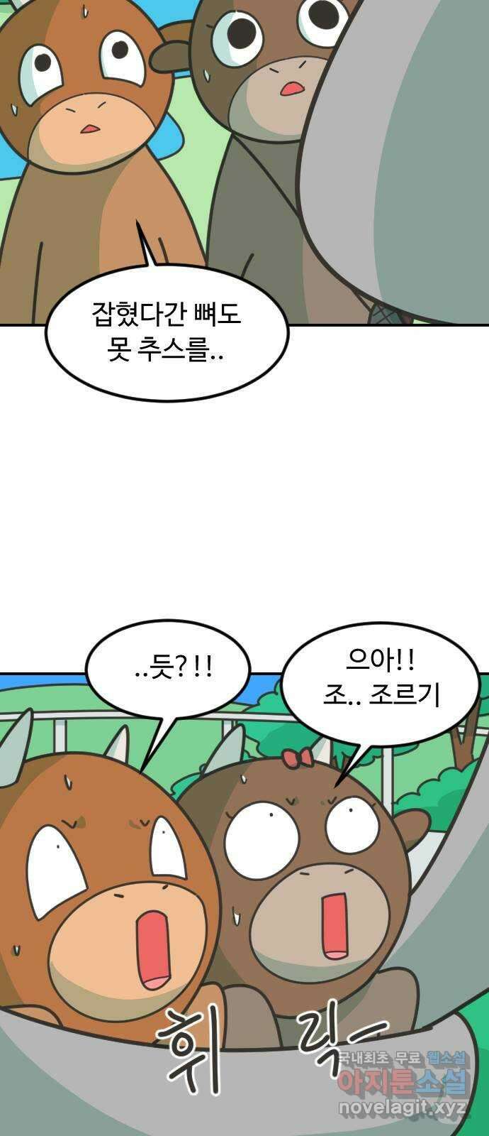 애구애구 37화 13
