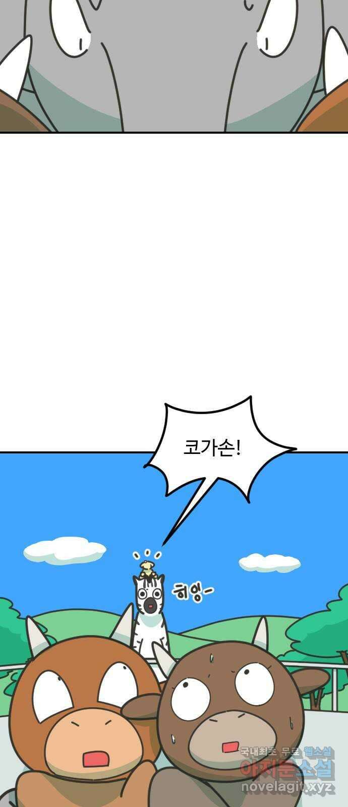 애구애구 37화 16
