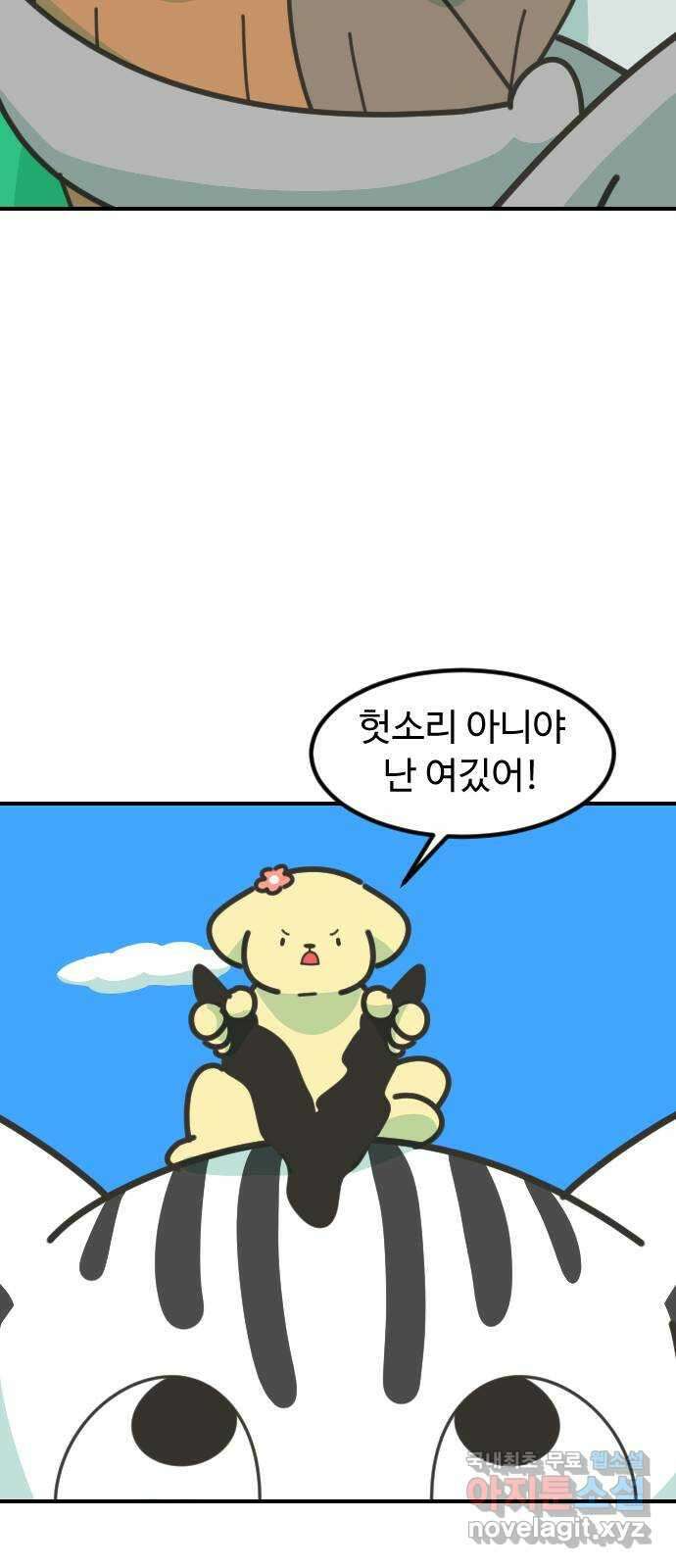 애구애구 37화 17