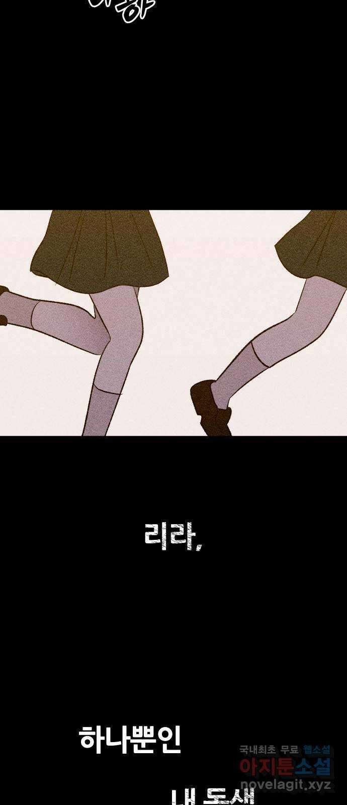 봐선 안되는 것 53화 환상통 (7) 完 2