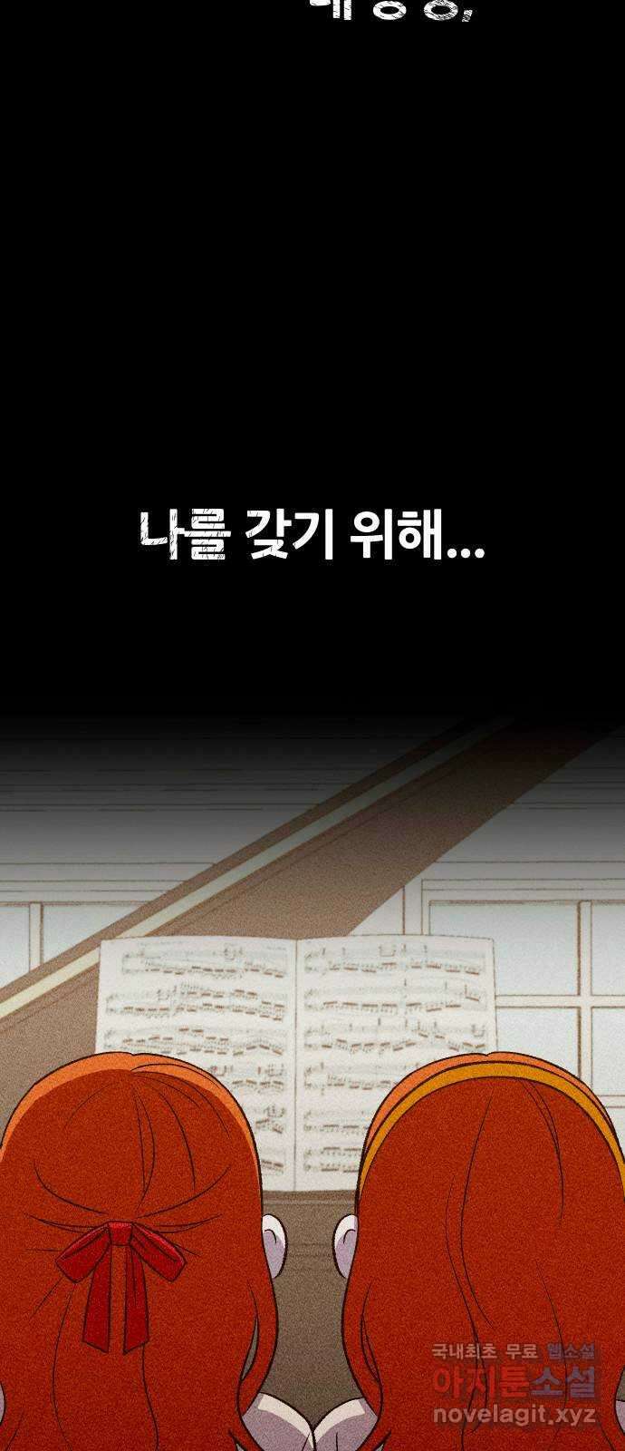 봐선 안되는 것 53화 환상통 (7) 完 3